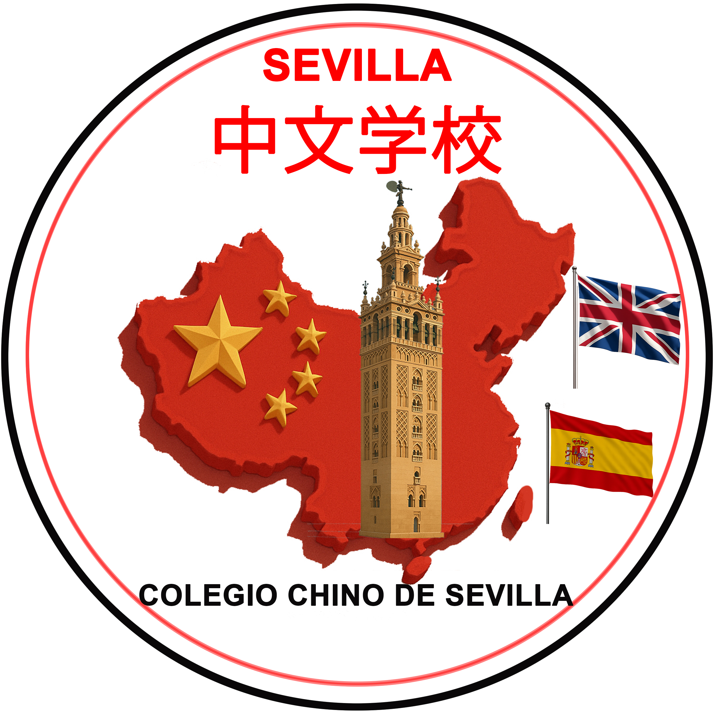 UN FUTURO DIFERENTE PARA LAS ESCUELAS CHINAS/为华人学校创造一个不同的未来